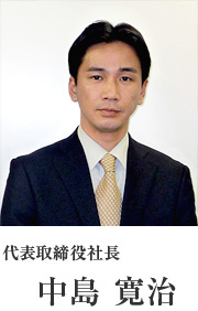 代表取締役社長/中島寛治/展示会/イベント/アルター/alter